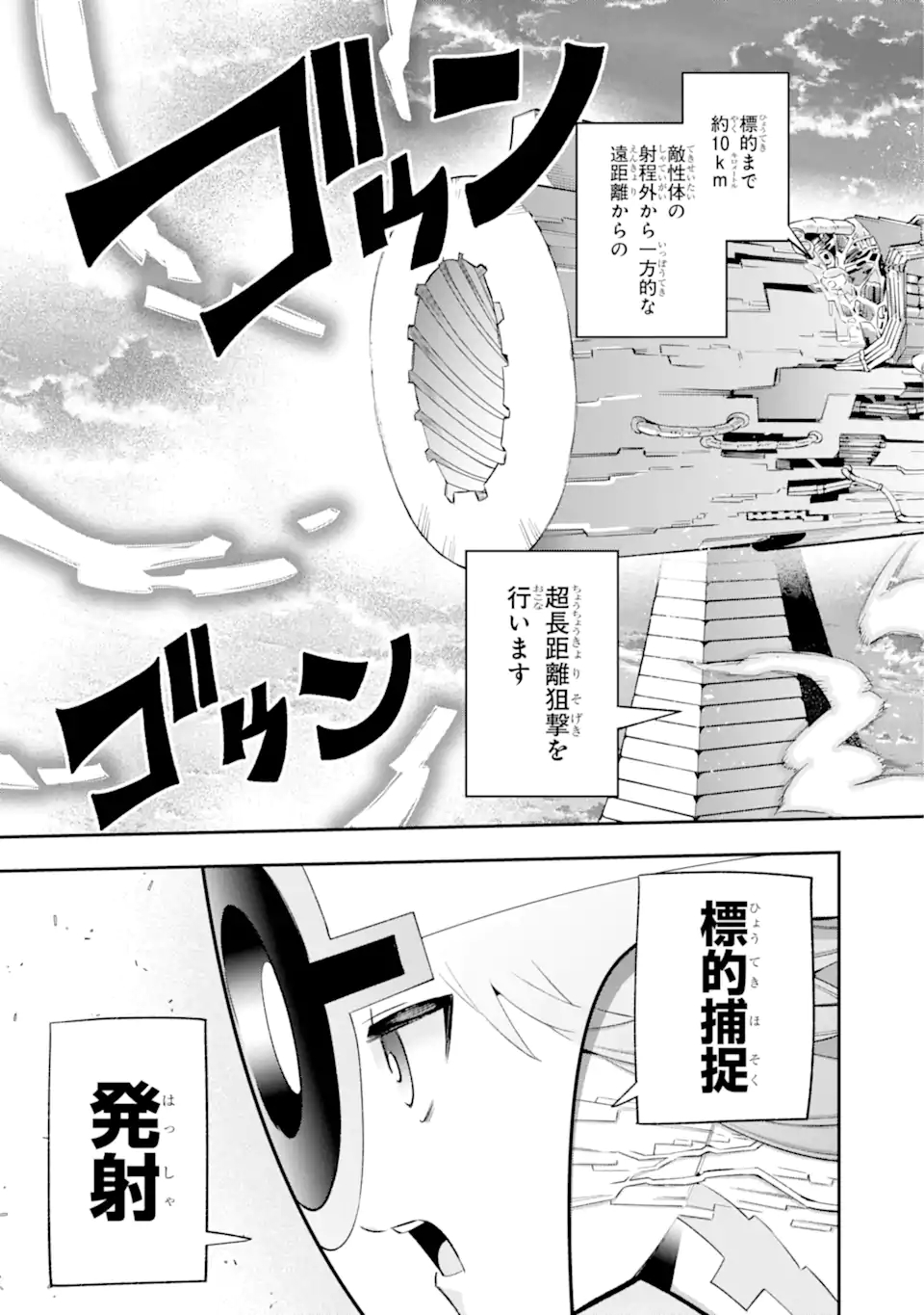 Eiyuu Kyoushitsu Chap 43.4 - Next Chap 44.4