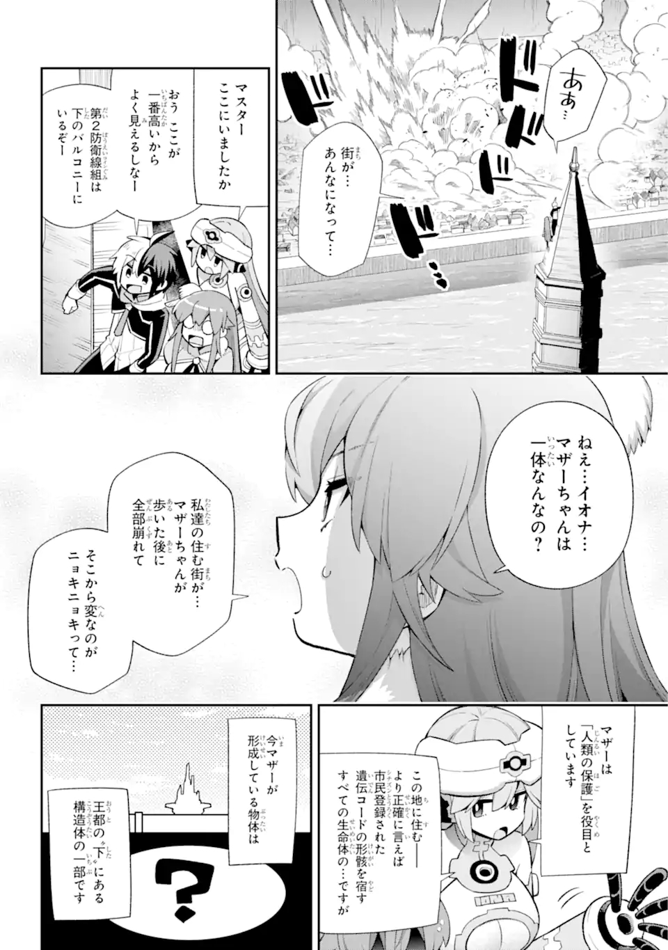 Eiyuu Kyoushitsu Chap 43.5 - Next Chap 44.5