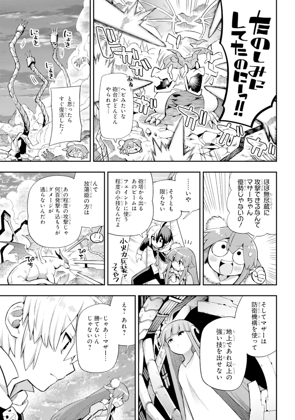 Eiyuu Kyoushitsu Chap 43.5 - Next Chap 44.5