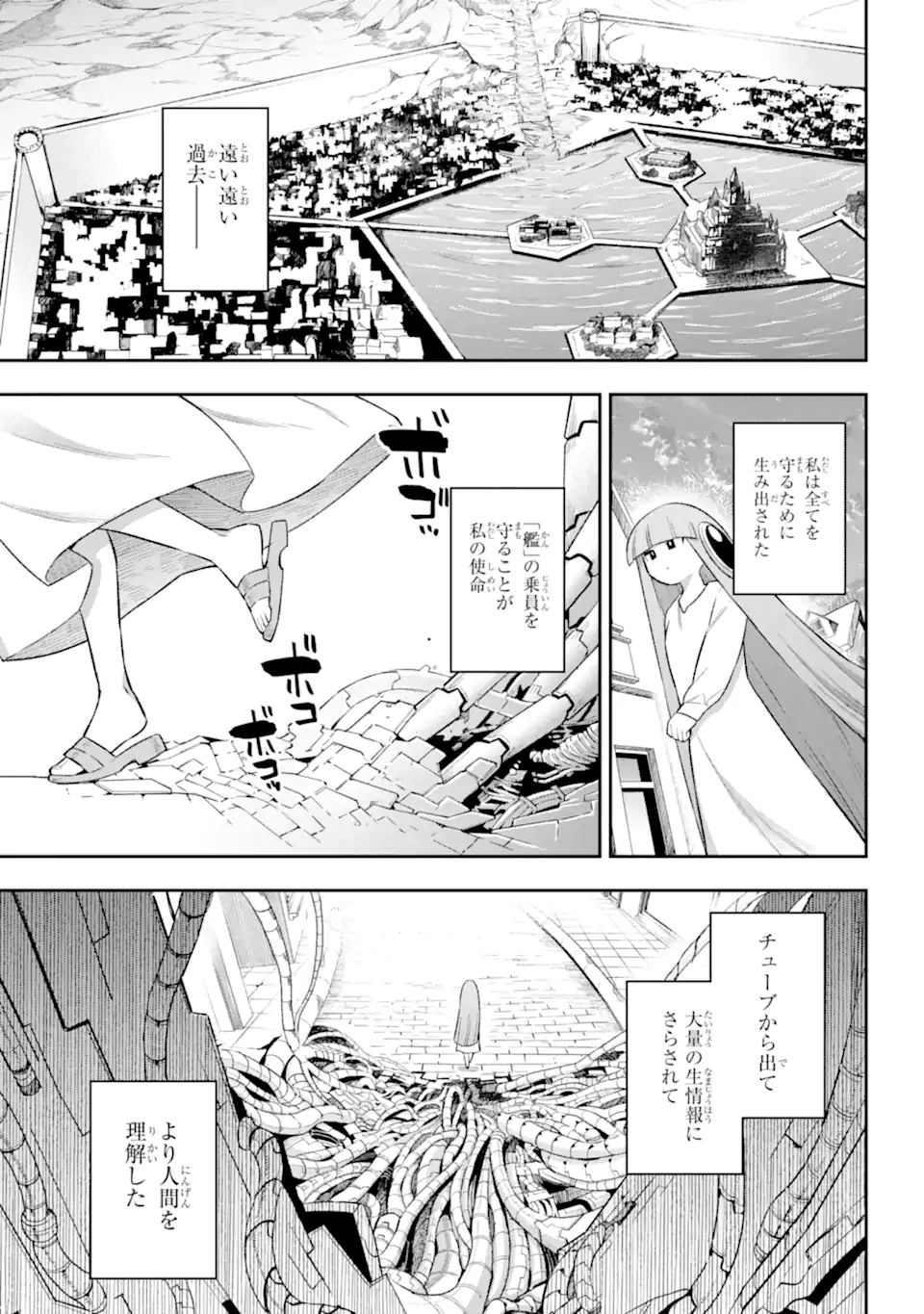 Eiyuu Kyoushitsu Chap 43.5 - Next Chap 44.5