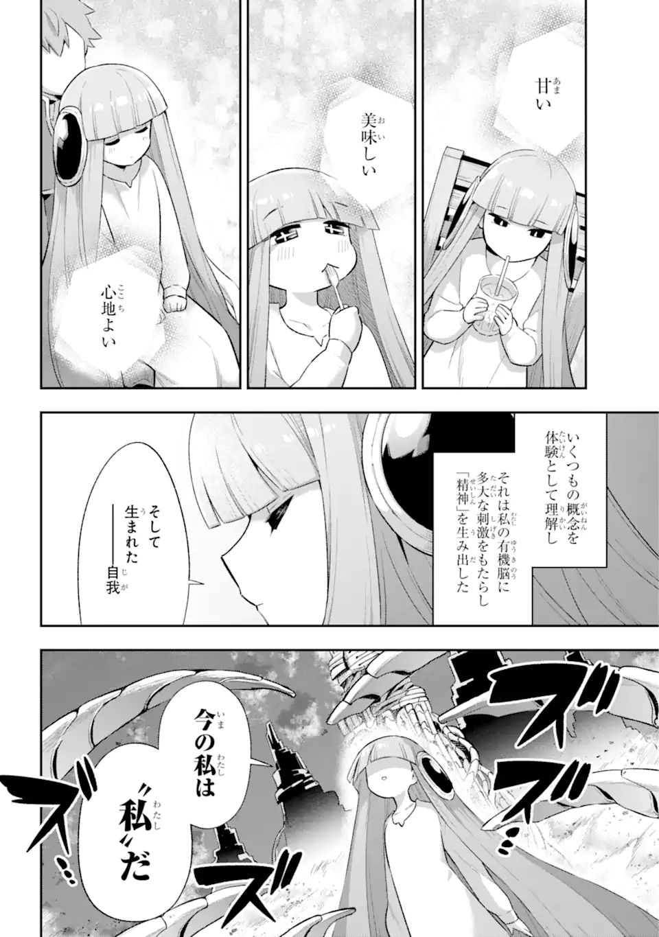 Eiyuu Kyoushitsu Chap 43.5 - Next Chap 44.5