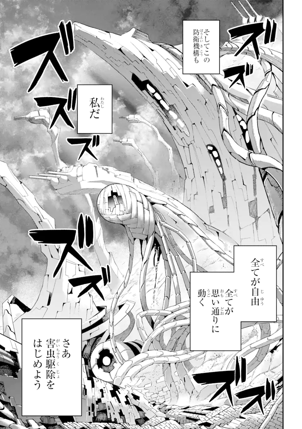 Eiyuu Kyoushitsu Chap 43.5 - Next Chap 44.5
