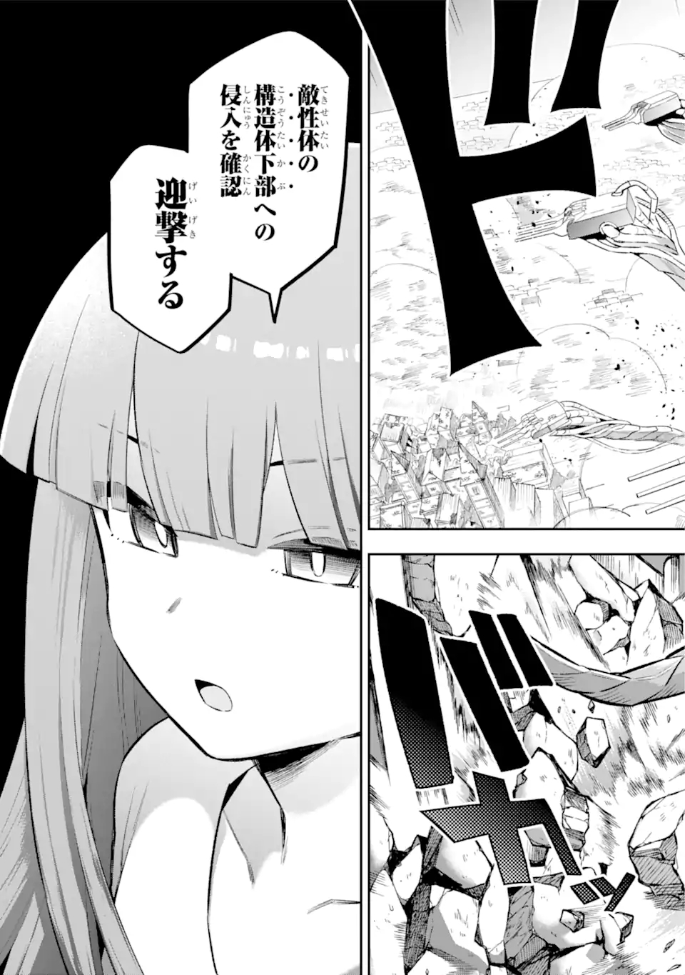 Eiyuu Kyoushitsu Chap 43.5 - Next Chap 44.5