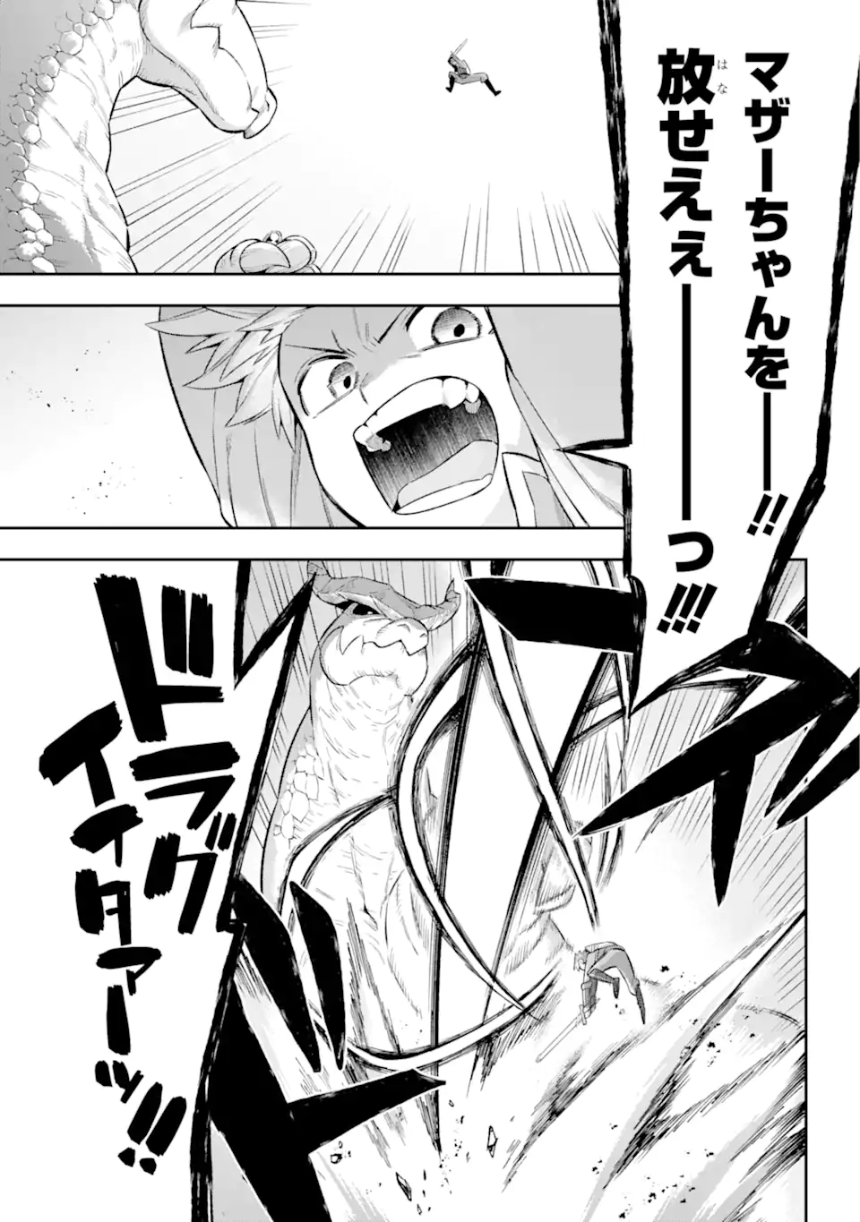 Eiyuu Kyoushitsu Chap 43.6 - Next Chap 44.6