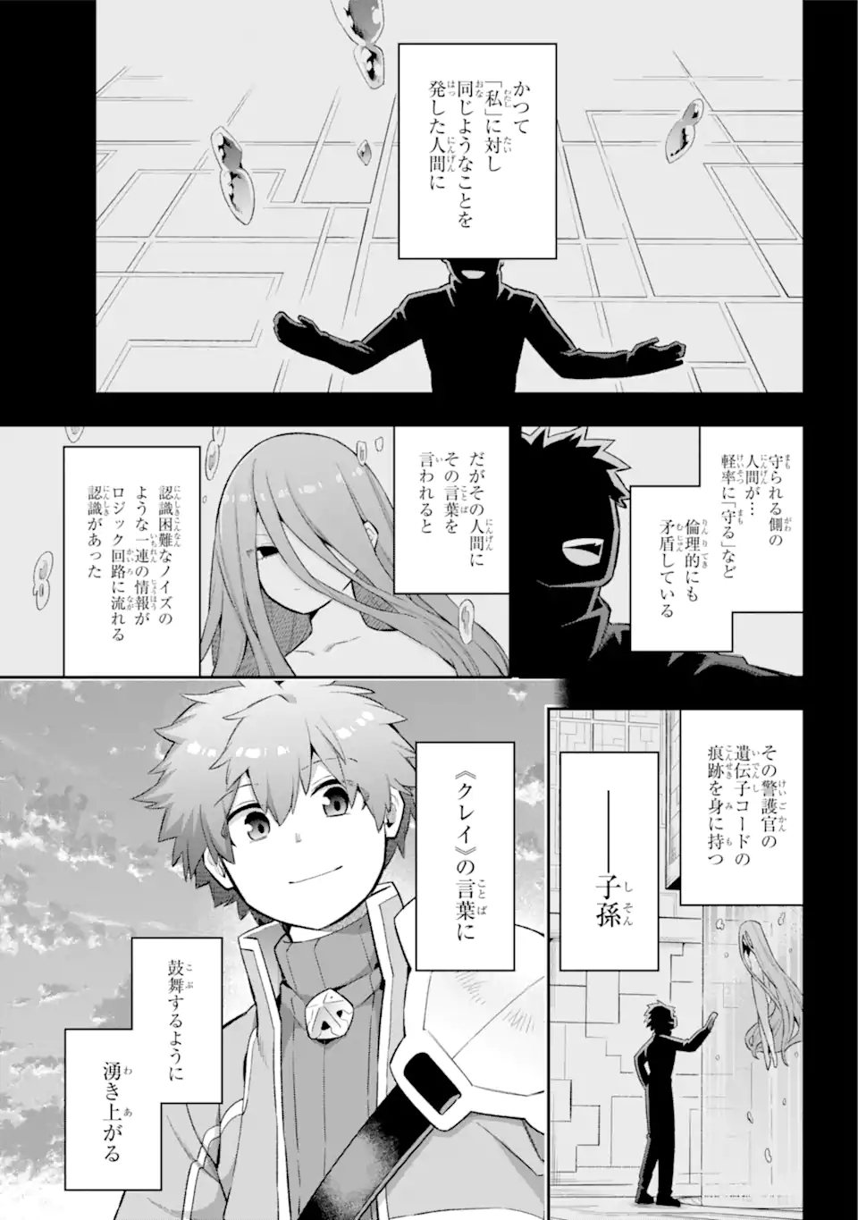 Eiyuu Kyoushitsu Chap 43.6 - Next Chap 44.6