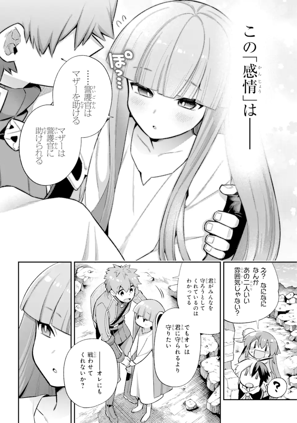 Eiyuu Kyoushitsu Chap 43.6 - Next Chap 44.6