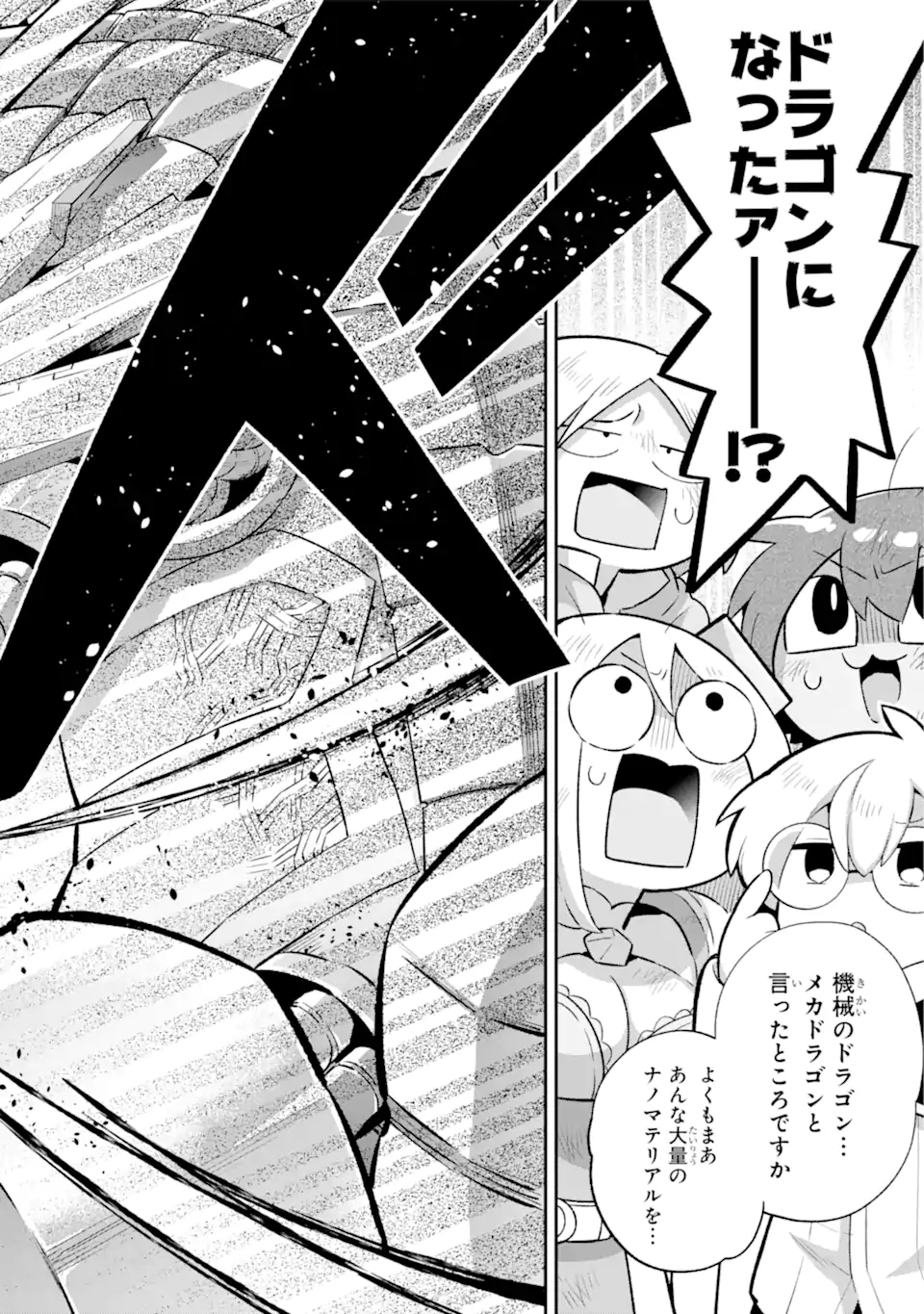 Eiyuu Kyoushitsu Chap 43.6 - Next Chap 44.6