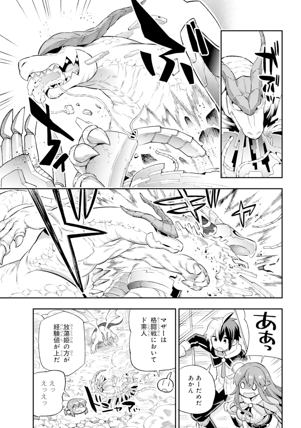 Eiyuu Kyoushitsu Chap 43.6 - Next Chap 44.6