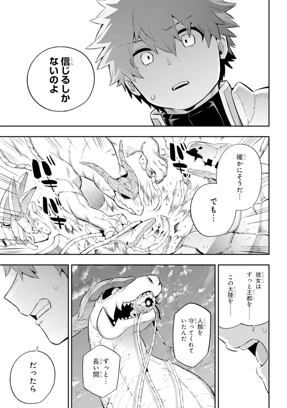 Eiyuu Kyoushitsu Chap 43.6 - Next Chap 44.6