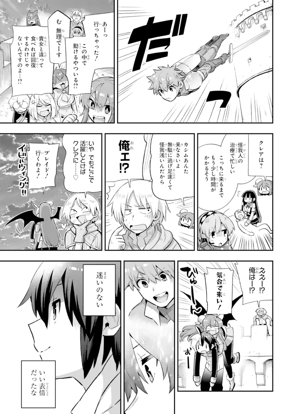 Eiyuu Kyoushitsu Chap 43.6 - Next Chap 44.6