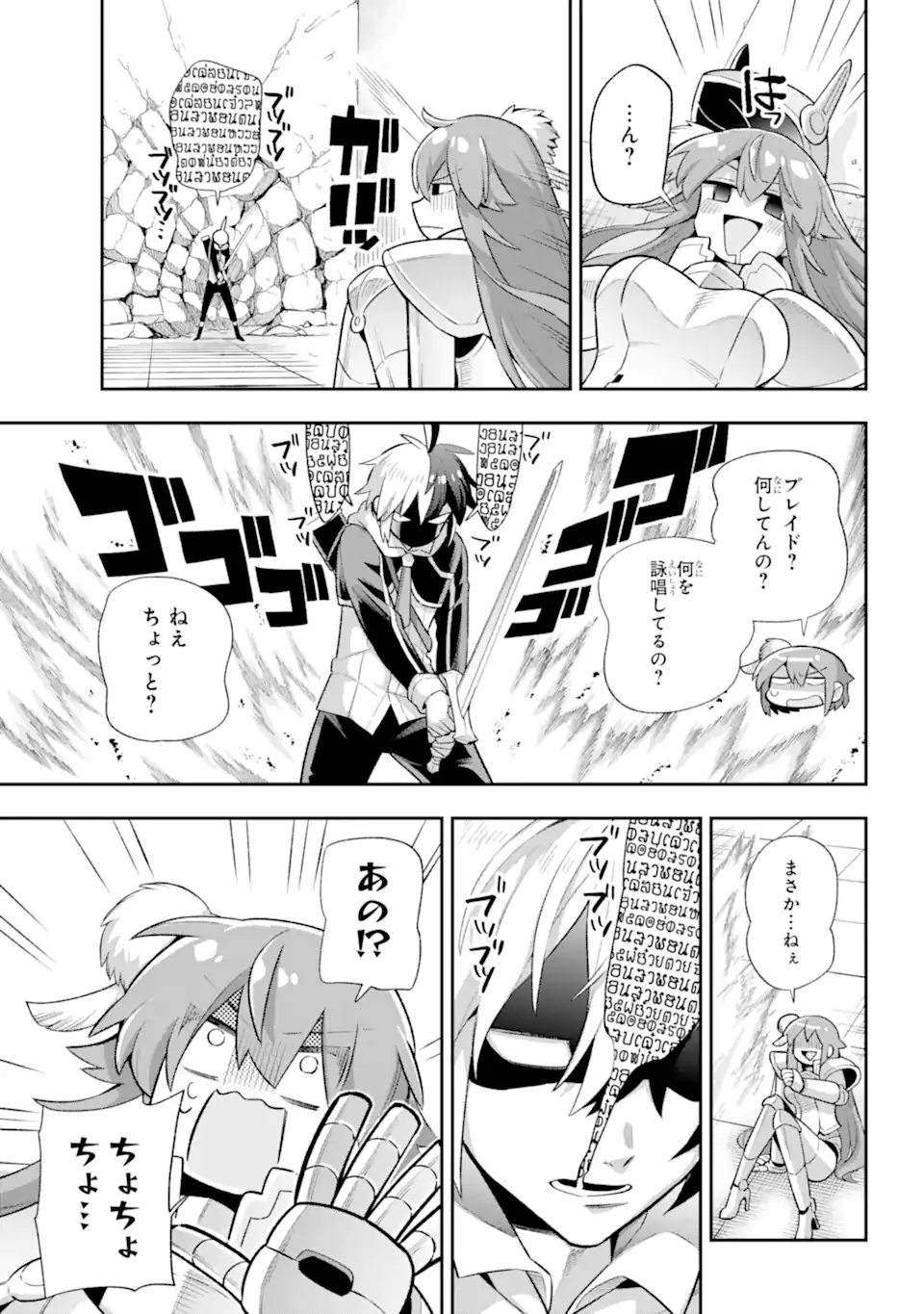 Eiyuu Kyoushitsu Chap 44.2 - Next Chap 45.2