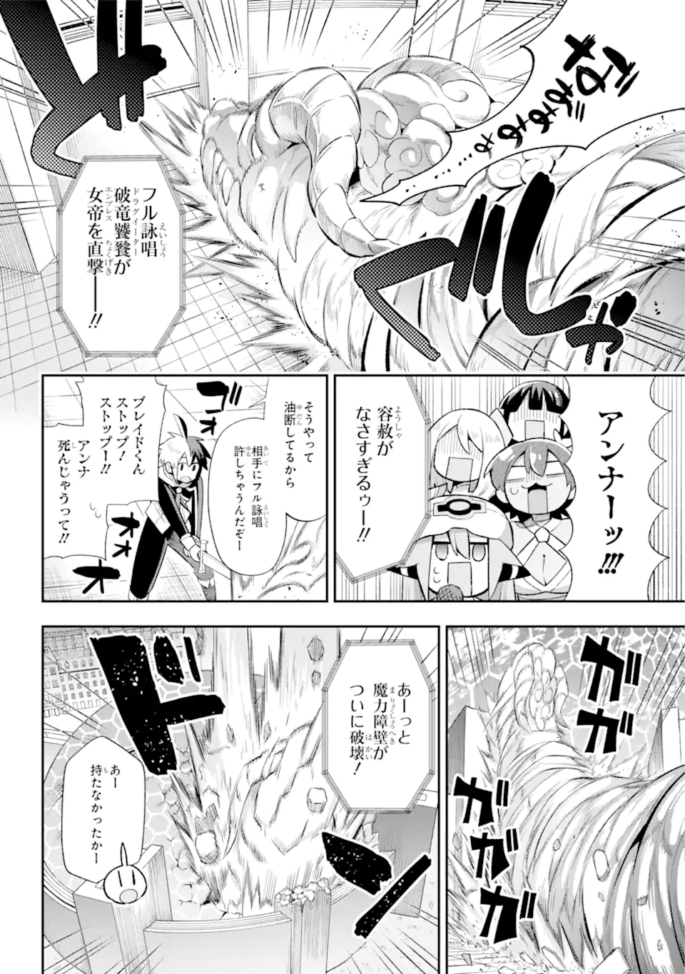 Eiyuu Kyoushitsu Chap 44.2 - Next Chap 45.2