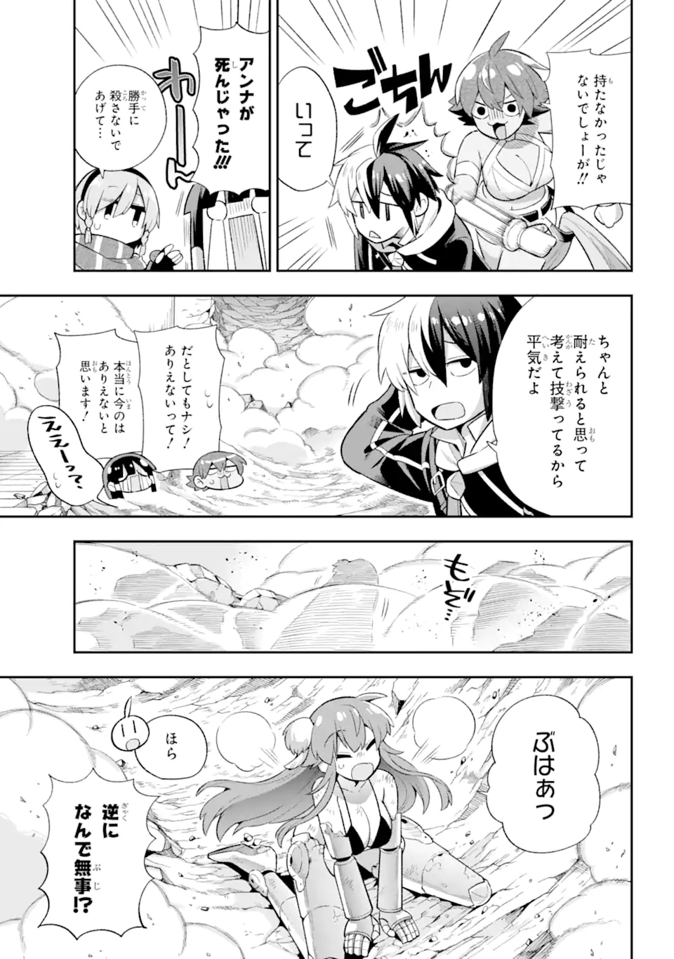 Eiyuu Kyoushitsu Chap 44.2 - Next Chap 45.2