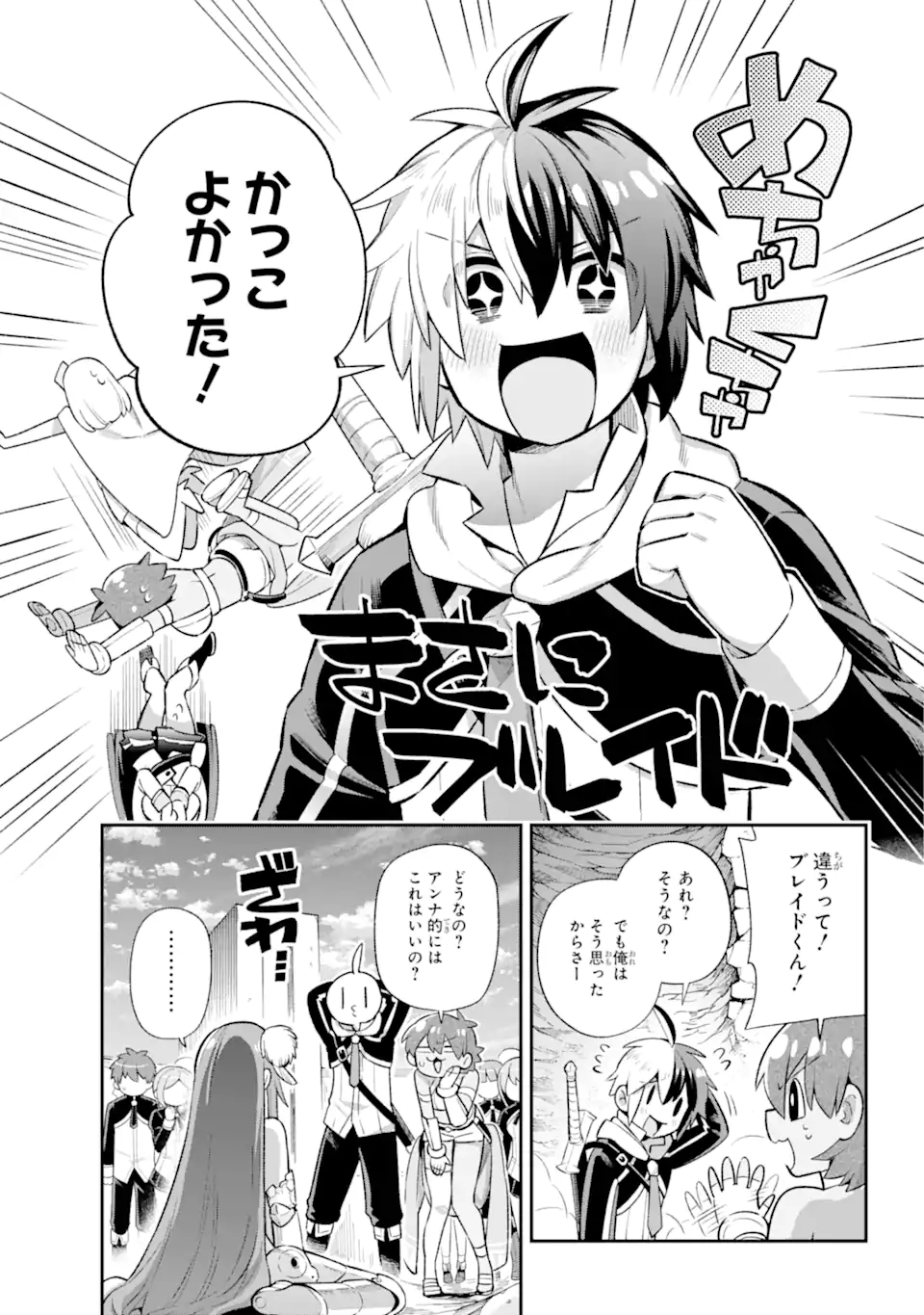 Eiyuu Kyoushitsu Chap 44.2 - Next Chap 45.2