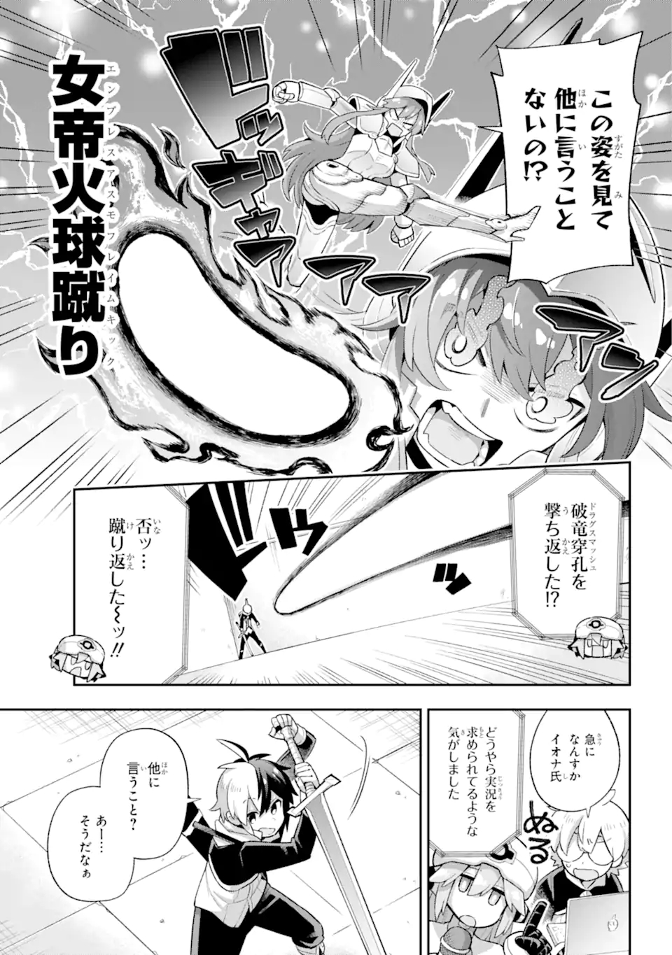Eiyuu Kyoushitsu Chap 44.2 - Next Chap 45.2