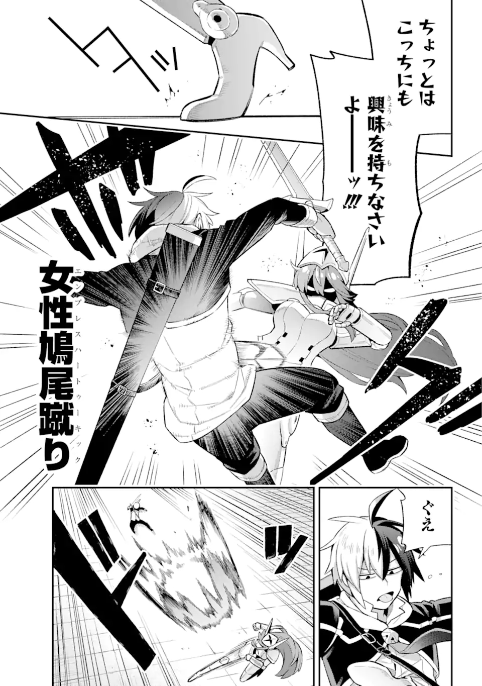 Eiyuu Kyoushitsu Chap 44.2 - Next Chap 45.2