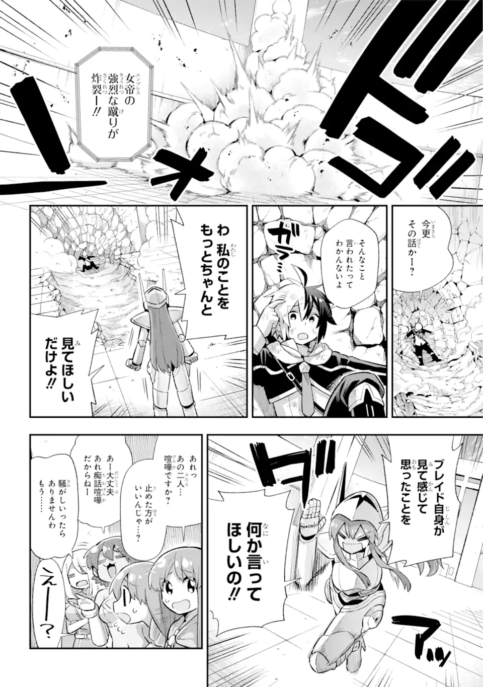 Eiyuu Kyoushitsu Chap 44.2 - Next Chap 45.2