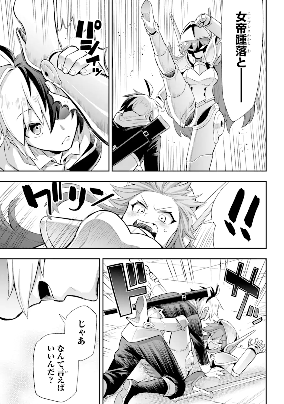 Eiyuu Kyoushitsu Chap 44.2 - Next Chap 45.2