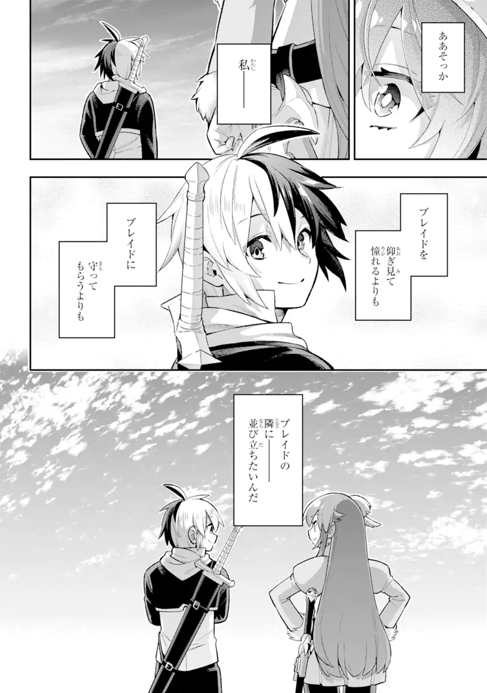 Eiyuu Kyoushitsu Chap 44.2 - Next Chap 45.2