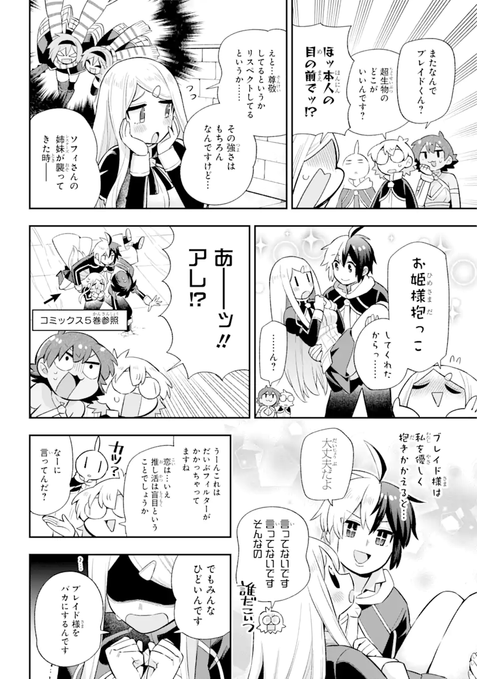 Eiyuu Kyoushitsu Chap 46.1 - Next Chap 47.1