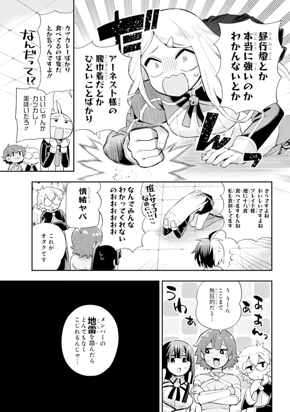 Eiyuu Kyoushitsu Chap 46.1 - Next Chap 47.1