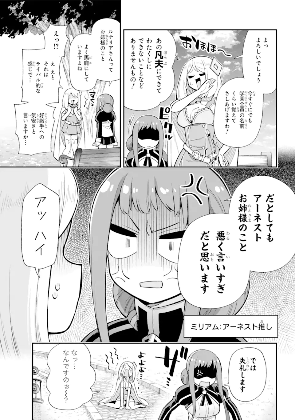 Eiyuu Kyoushitsu Chap 46.1 - Next Chap 47.1
