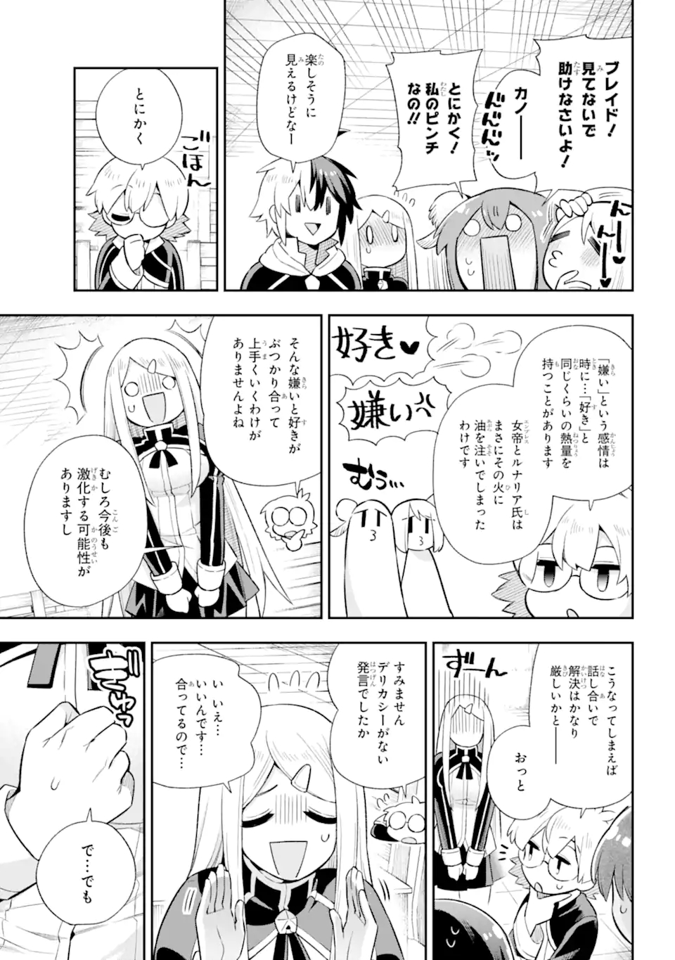 Eiyuu Kyoushitsu Chap 46.1 - Next Chap 47.1