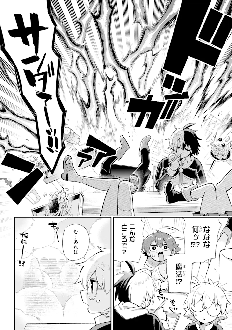 Eiyuu Kyoushitsu Chap 46.1 - Next Chap 47.1