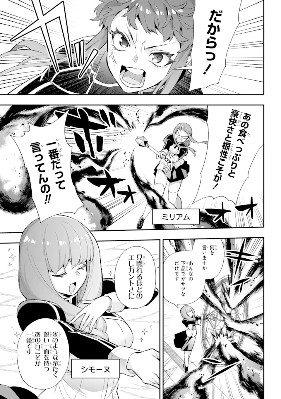 Eiyuu Kyoushitsu Chap 46.1 - Next Chap 47.1