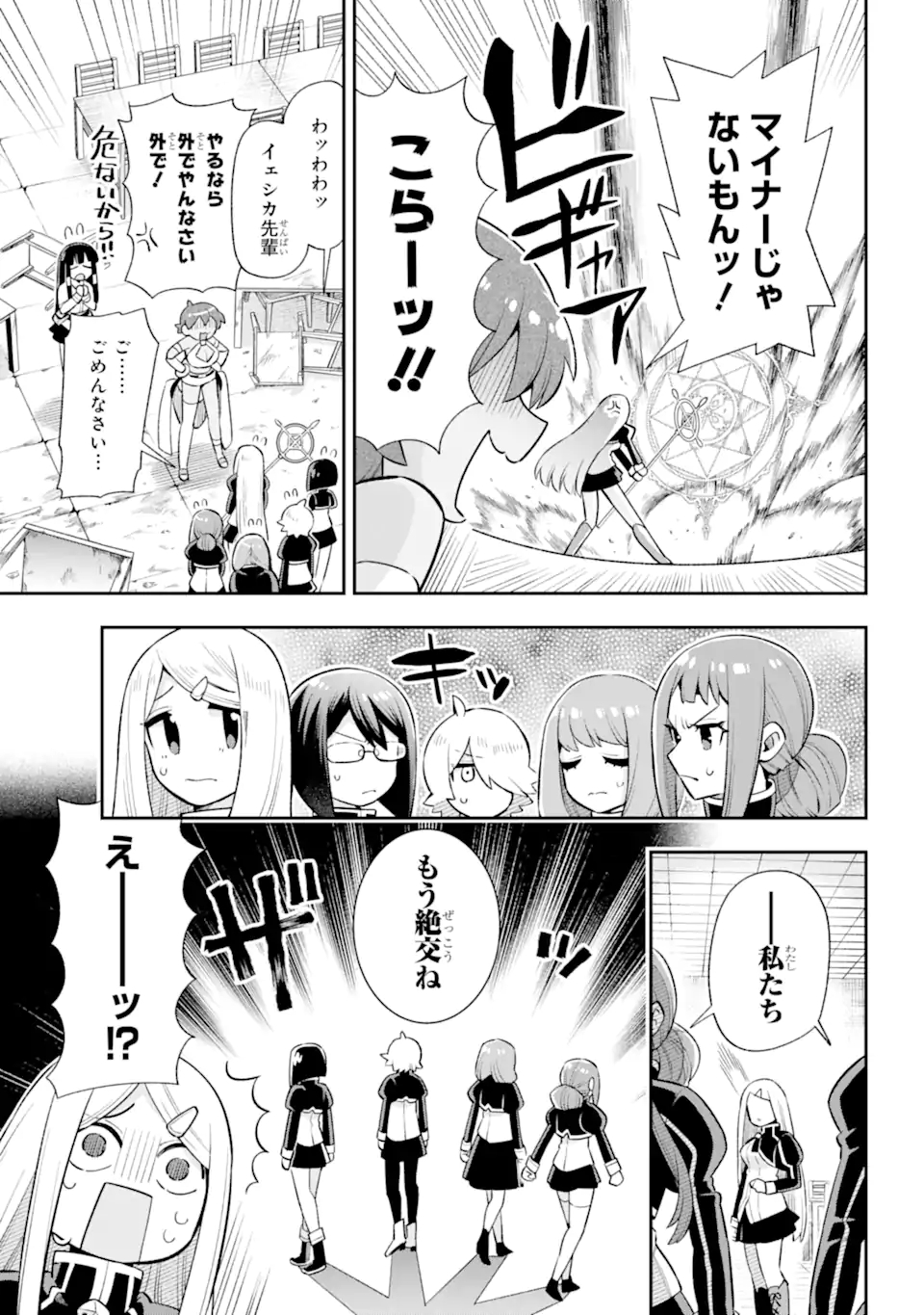 Eiyuu Kyoushitsu Chap 46.1 - Next Chap 47.1
