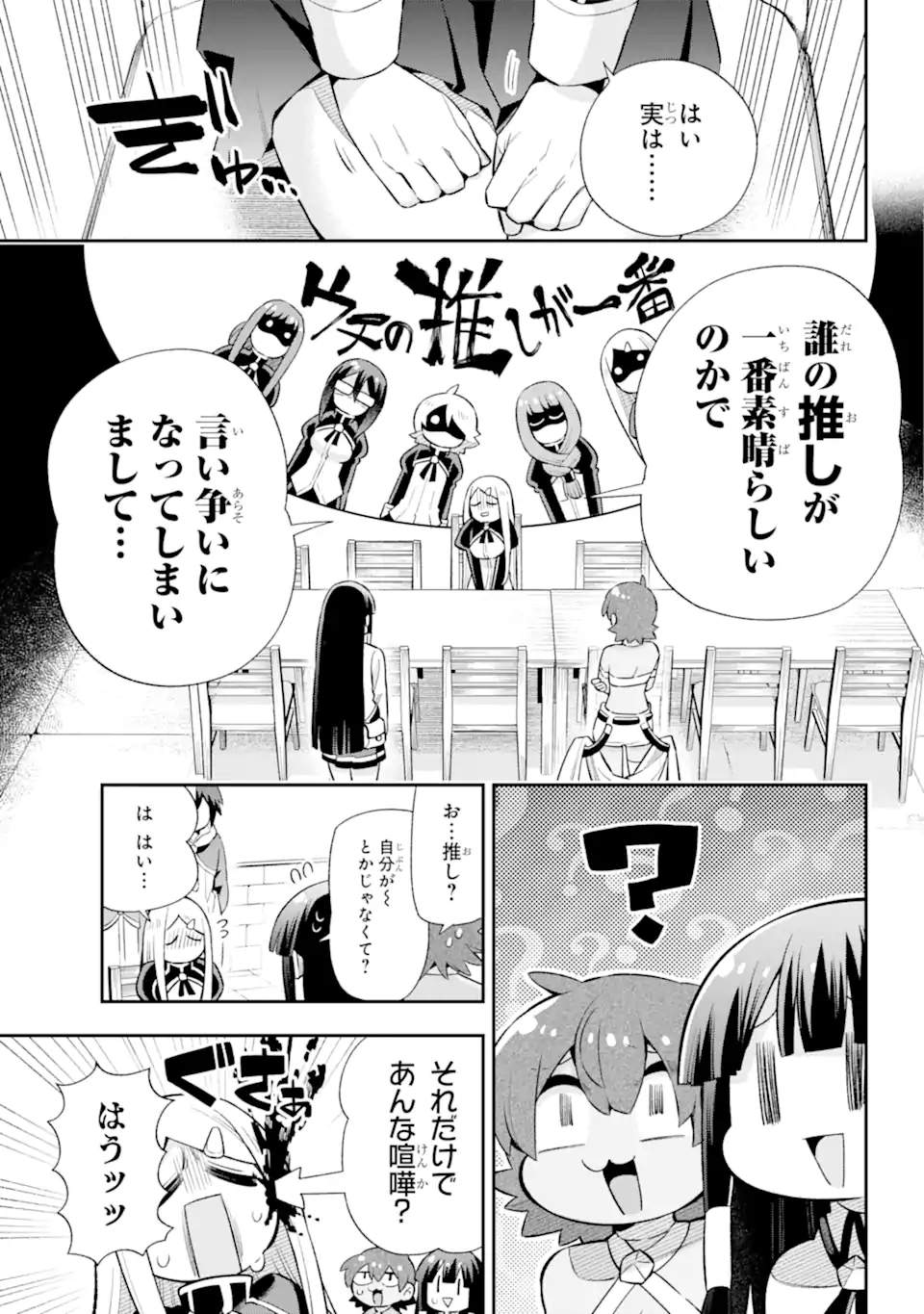 Eiyuu Kyoushitsu Chap 46.1 - Next Chap 47.1