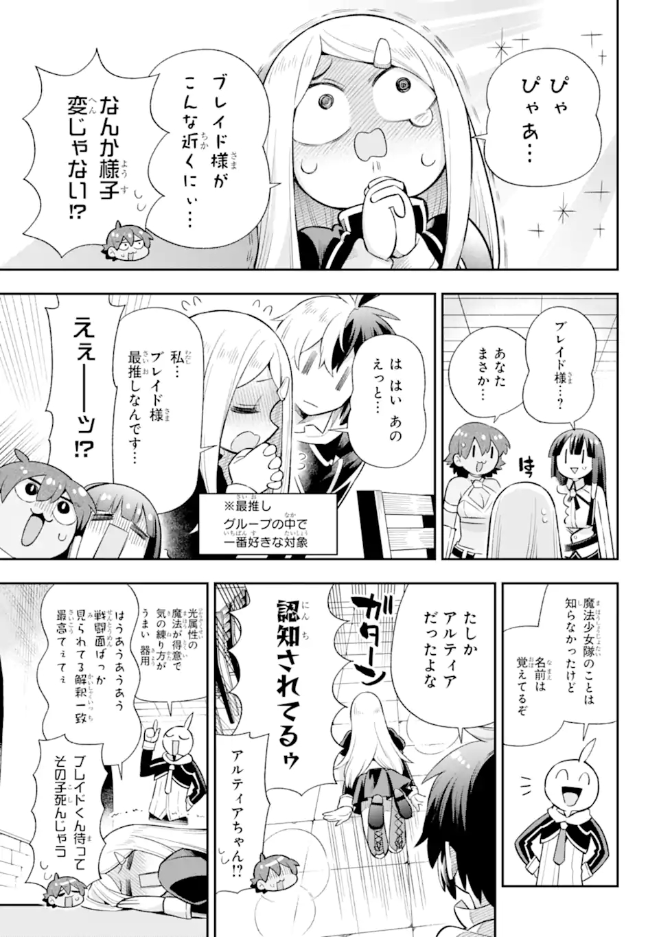 Eiyuu Kyoushitsu Chap 46.1 - Next Chap 47.1