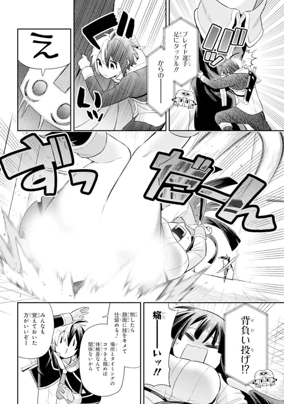 Eiyuu Kyoushitsu Chap 47.2 - Next Chap 48.2