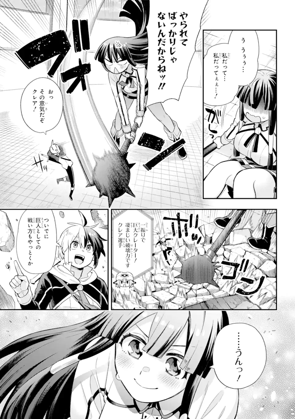 Eiyuu Kyoushitsu Chap 47.2 - Next Chap 48.2