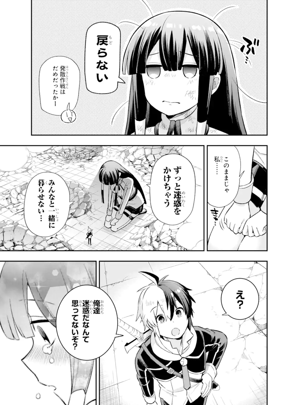 Eiyuu Kyoushitsu Chap 47.2 - Next Chap 48.2