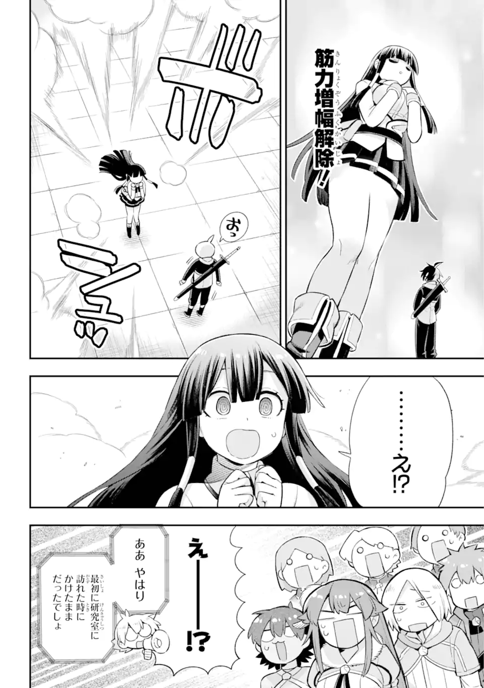 Eiyuu Kyoushitsu Chap 47.2 - Next Chap 48.2