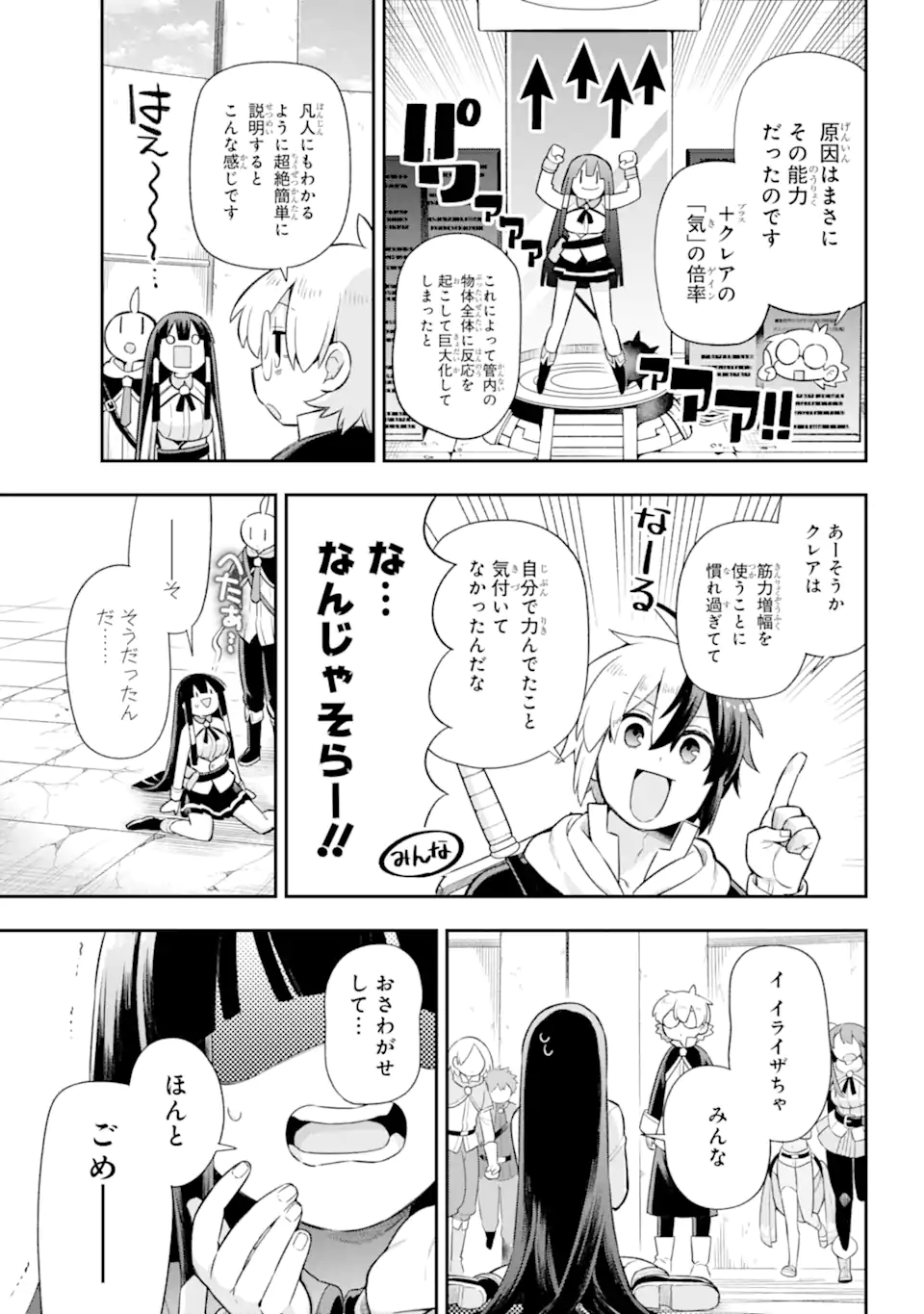 Eiyuu Kyoushitsu Chap 47.2 - Next Chap 48.2