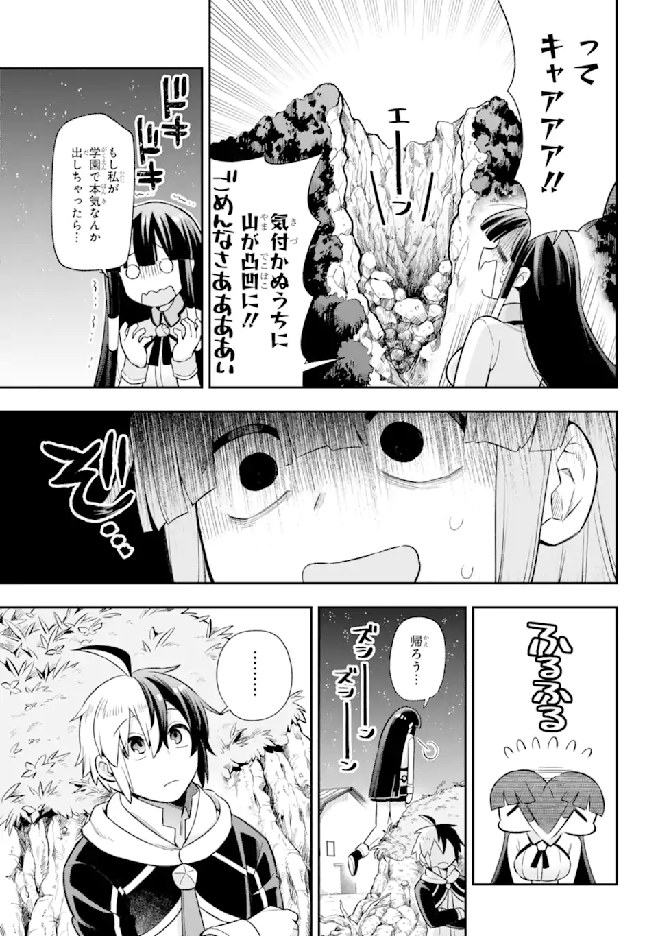 Eiyuu Kyoushitsu Chap 47.2 - Next Chap 48.2