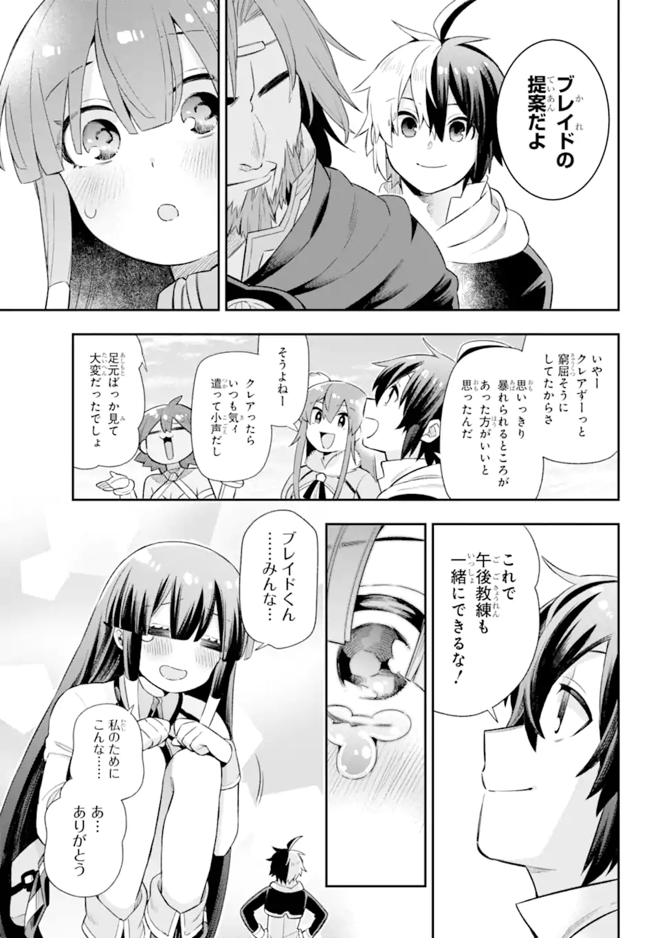 Eiyuu Kyoushitsu Chap 47.2 - Next Chap 48.2