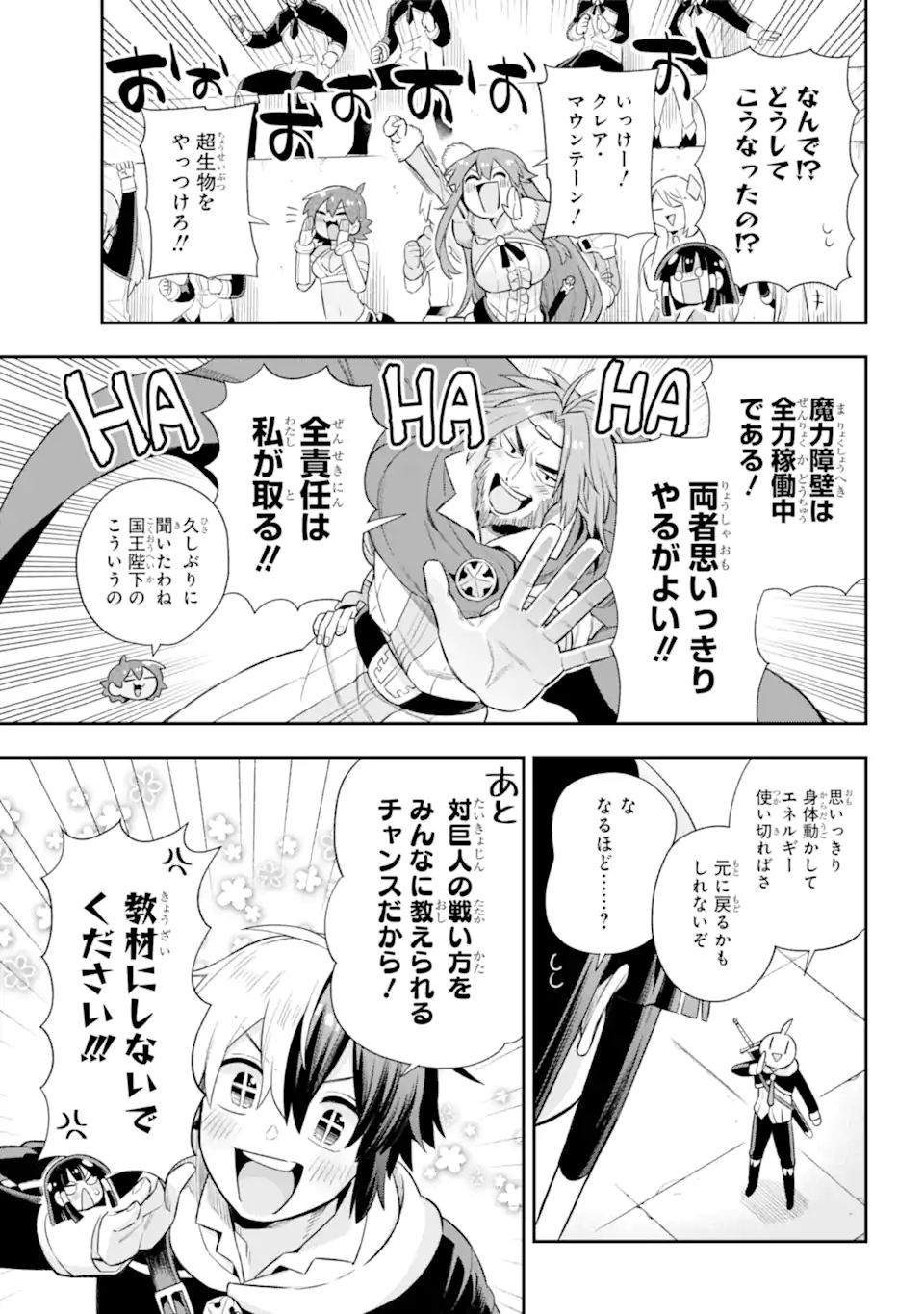 Eiyuu Kyoushitsu Chap 47.2 - Next Chap 48.2