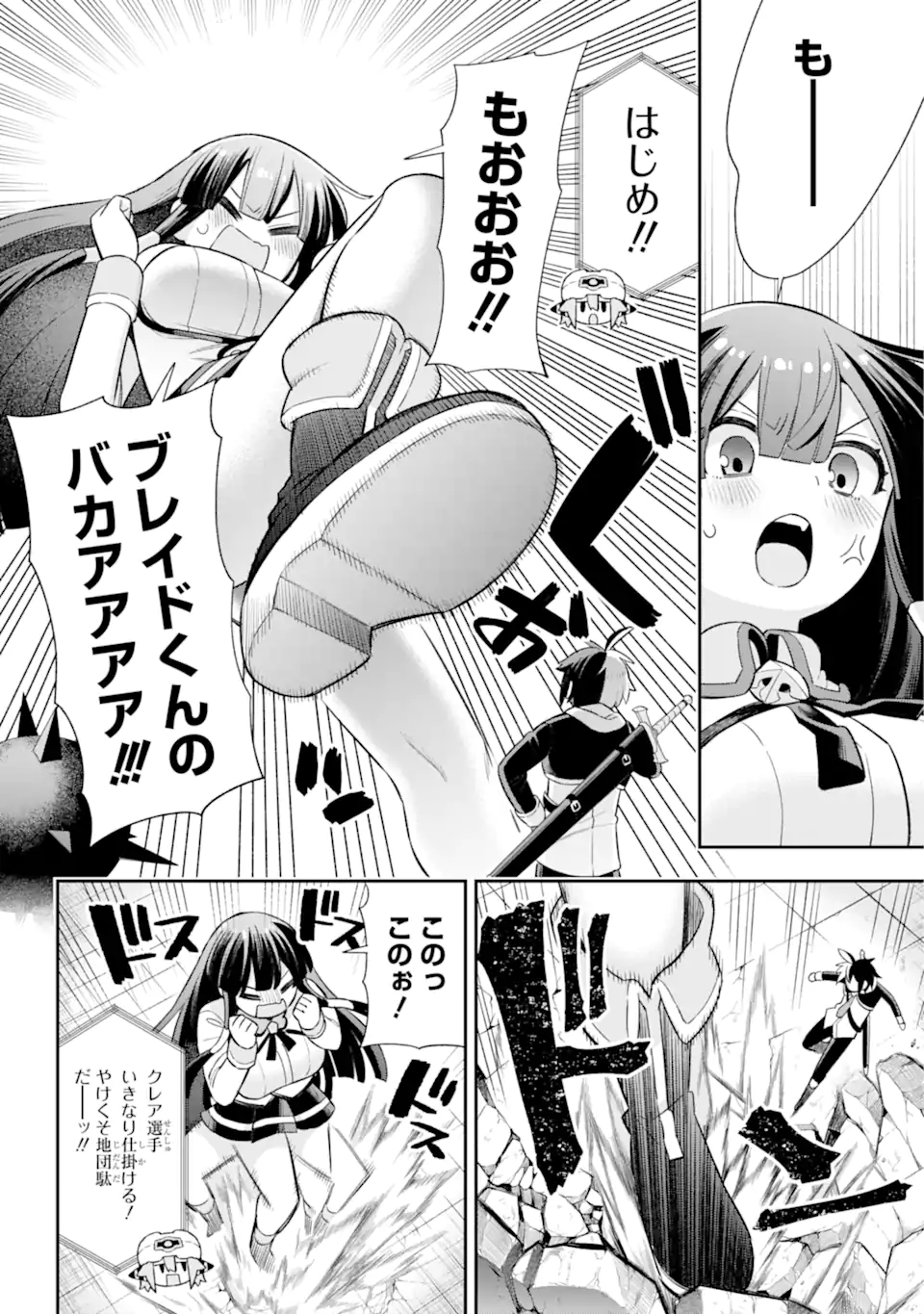 Eiyuu Kyoushitsu Chap 47.2 - Next Chap 48.2