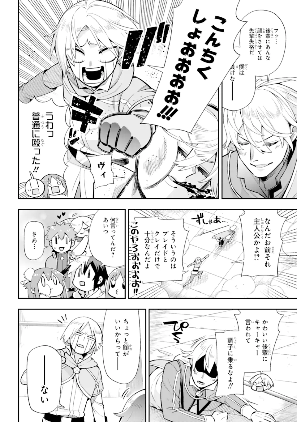 Eiyuu Kyoushitsu Chap 48.2 - Next Chap 49.2