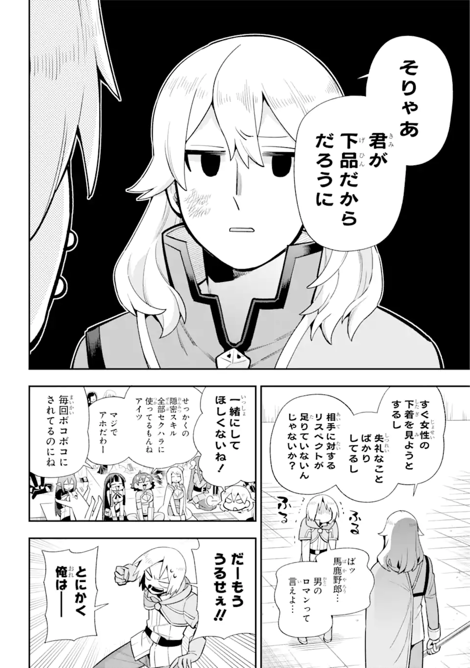 Eiyuu Kyoushitsu Chap 48.2 - Next Chap 49.2