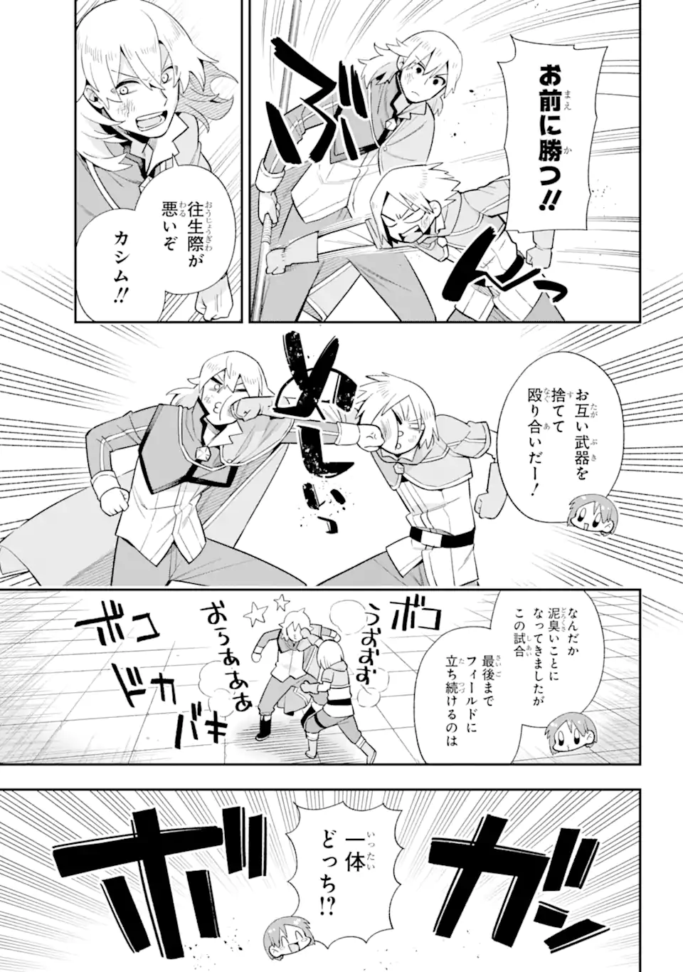 Eiyuu Kyoushitsu Chap 48.2 - Next Chap 49.2