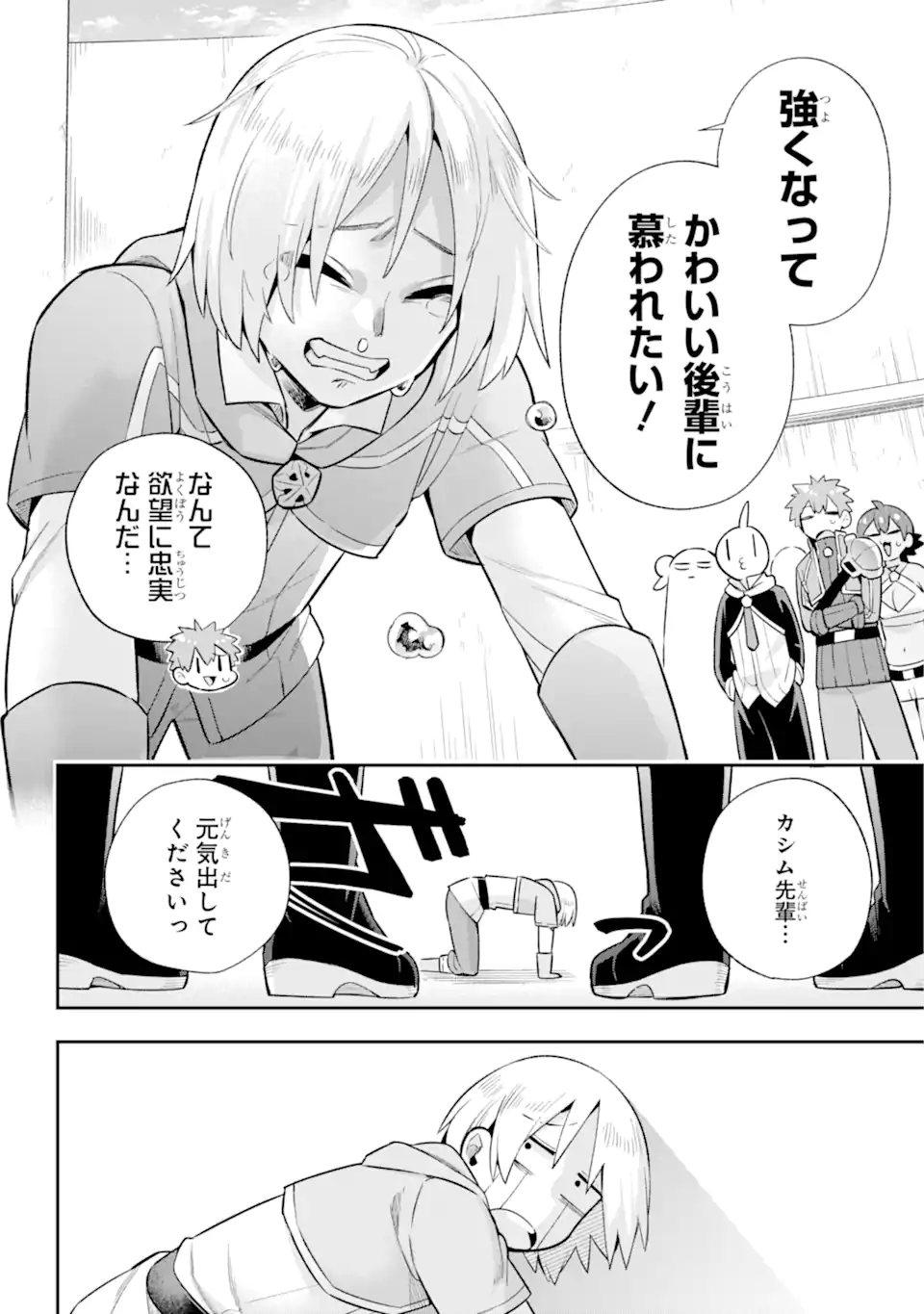 Eiyuu Kyoushitsu Chap 48.2 - Next Chap 49.2