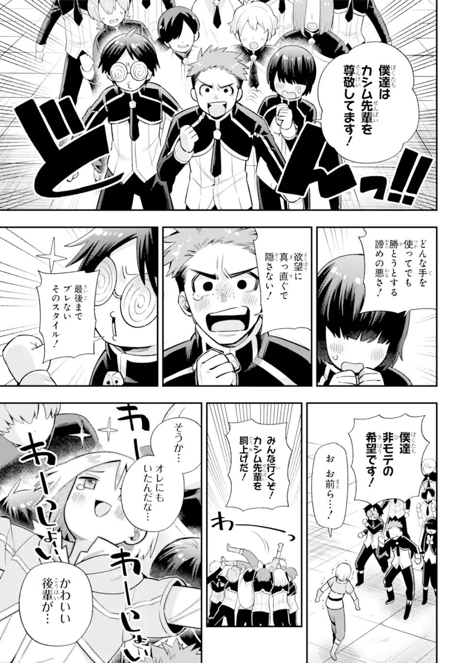 Eiyuu Kyoushitsu Chap 48.2 - Next Chap 49.2