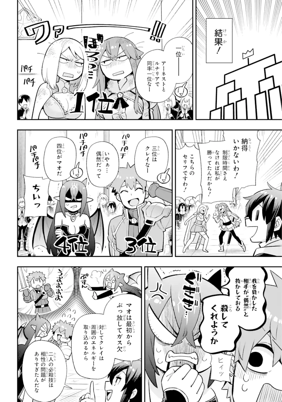 Eiyuu Kyoushitsu Chap 48.2 - Next Chap 49.2