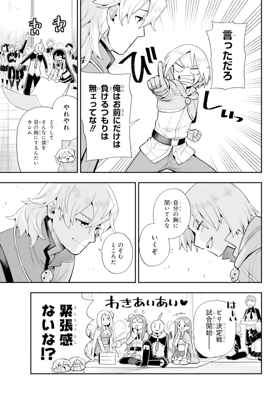 Eiyuu Kyoushitsu Chap 48.2 - Next Chap 49.2