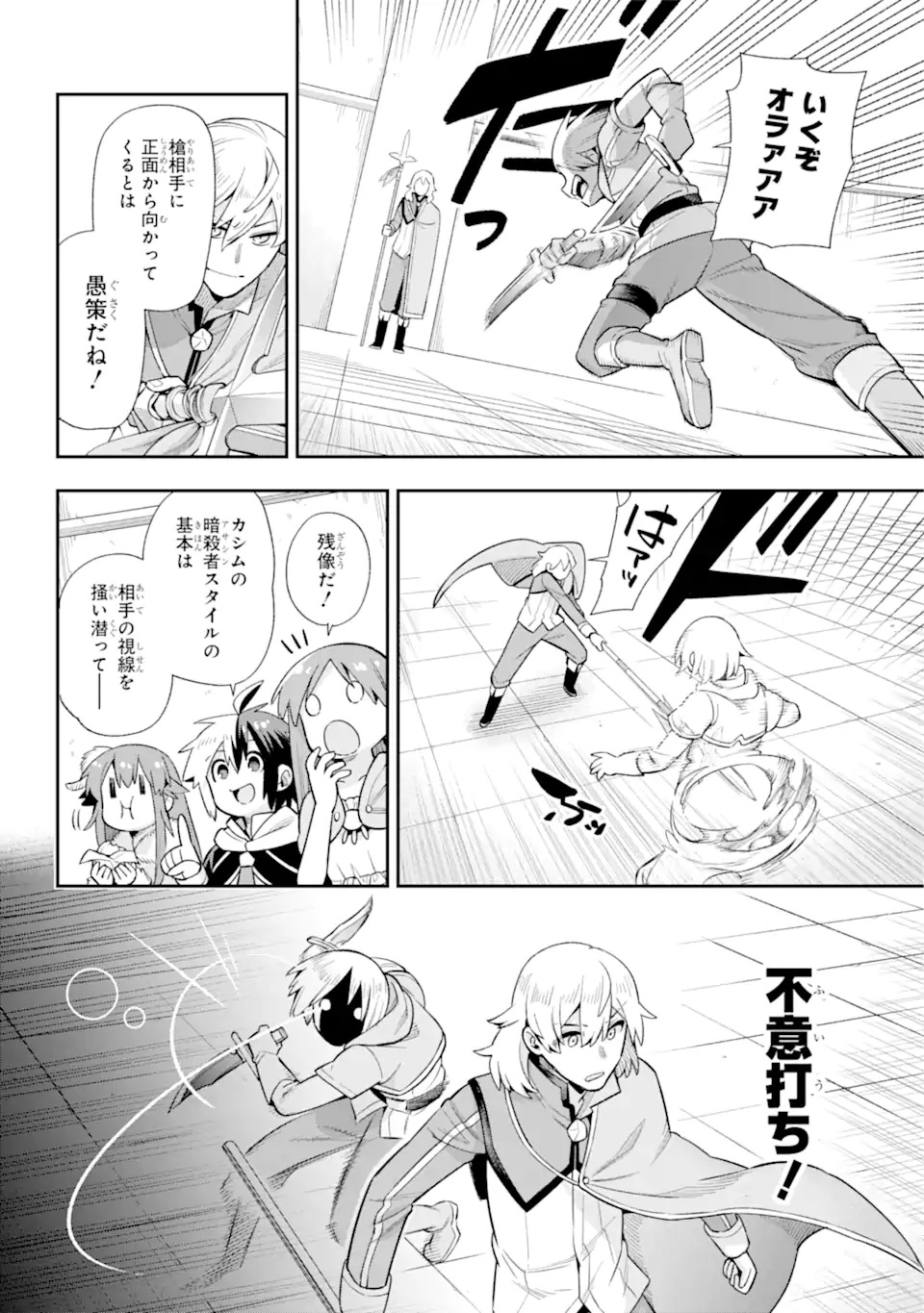 Eiyuu Kyoushitsu Chap 48.2 - Next Chap 49.2