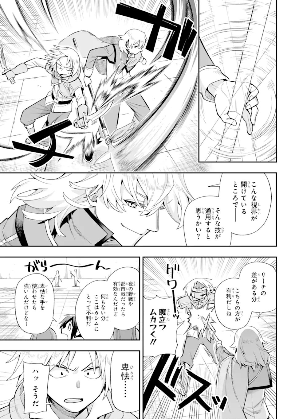 Eiyuu Kyoushitsu Chap 48.2 - Next Chap 49.2